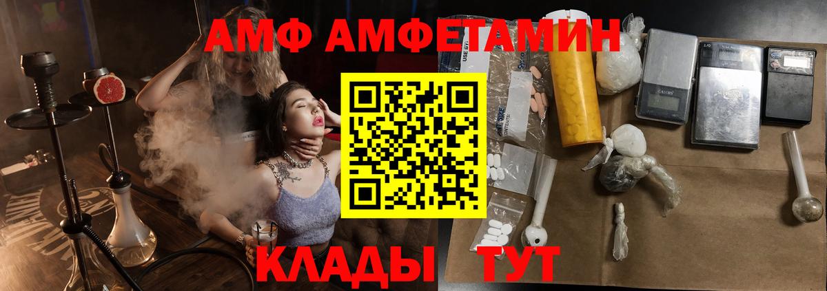 Amphetamine Premium Всеволожск
