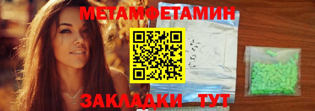 МЕТАМФЕТАМИН  Вход с VPN  Всеволожск  Cocaine  LSD-25  Где найти наркотики?  Каннабис  Амфетамин   Меф кристаллы  ГАШ 
