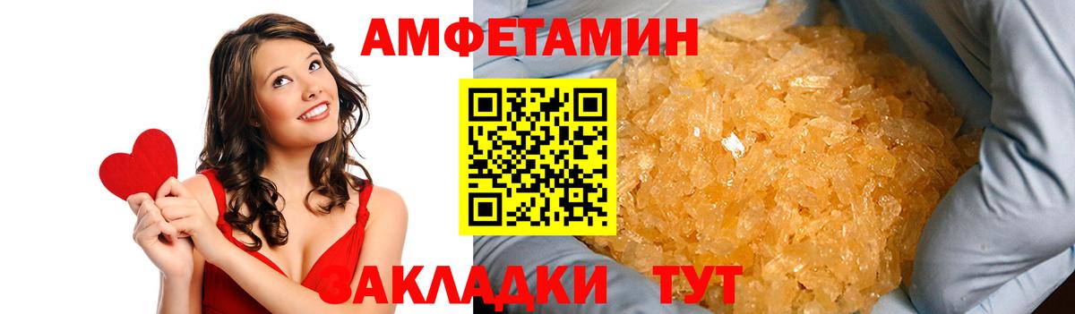 Амфетамин  АМФЕТАМИН Розовый  Вход с VPN  мега рабочий сайт  Всеволожск 