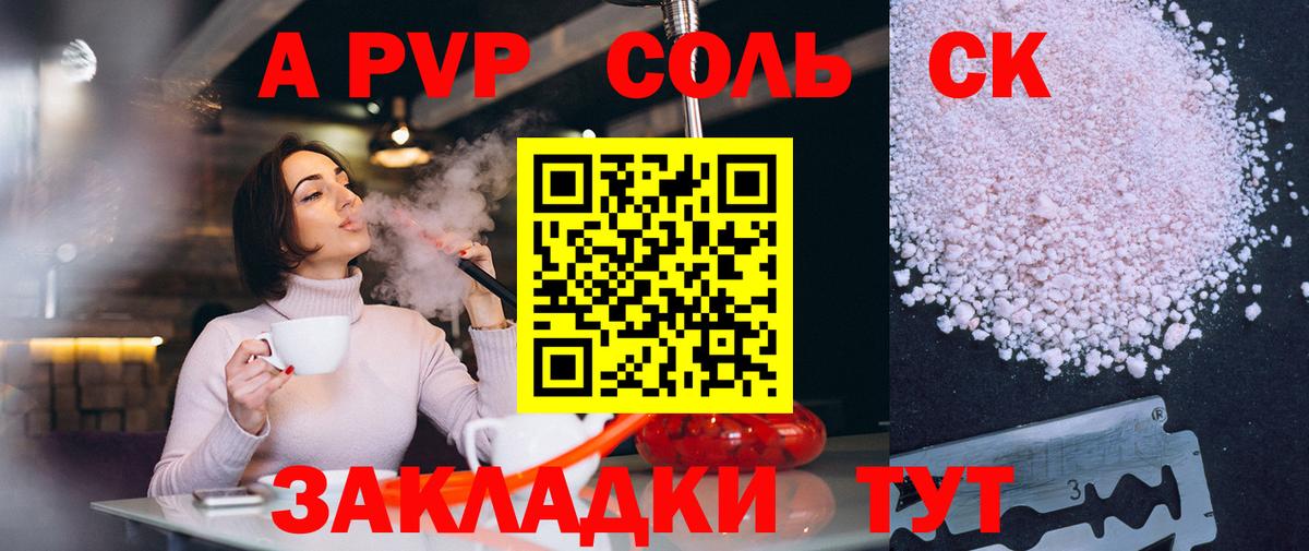 Альфа ПВП Соль  Вход с VPN  как найти наркотики  Альфа ПВП VHQ  Alfa_PVP крисы CK  Всеволожск 