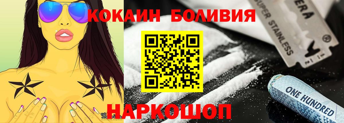 Всеволожск  КОКАИН 97%  наркотики  Вход с VPN  COCAIN 98% 