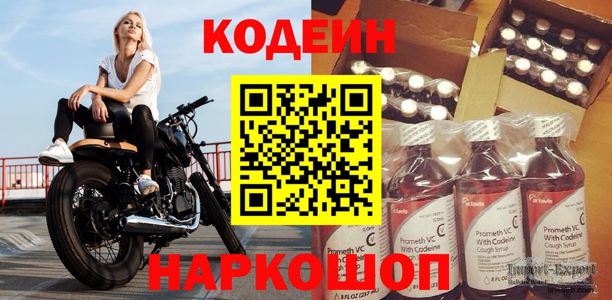 Codein Purple Drank Всеволожск