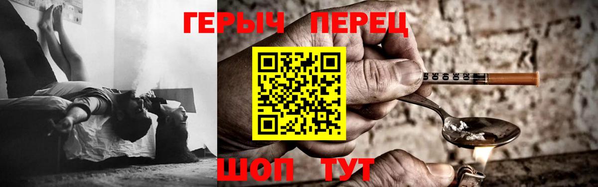 Всеволожск  ГЕРОИН герыч  Вход с VPN 