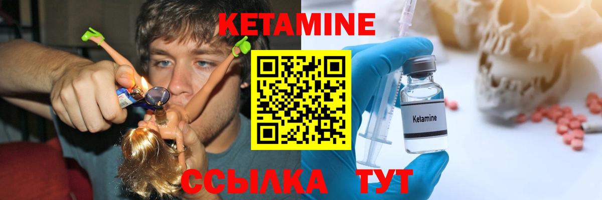blacksprut сайт  Вход с VPN  Всеволожск  КЕТАМИН VHQ  КЕТАМИН VHQ 