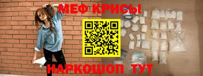 мефедрон мука Апрелевка