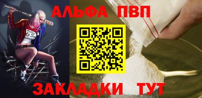 мефедрон Балаково