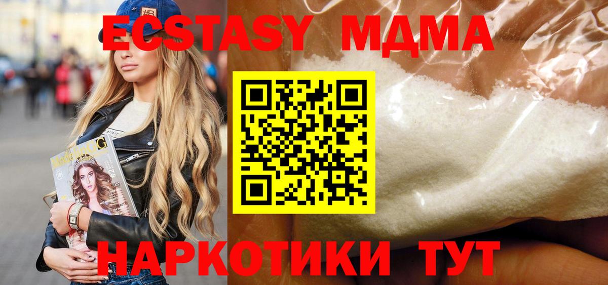 Всеволожск  МДМА crystal  Вход с VPN  MDMA  МДМА VHQ 
