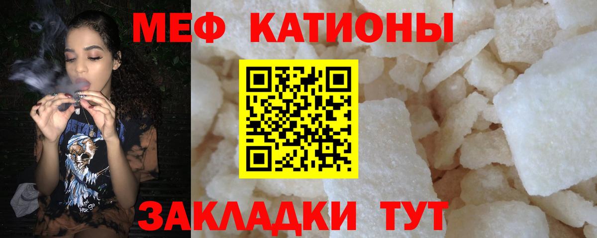 Мефедрон Всеволожск