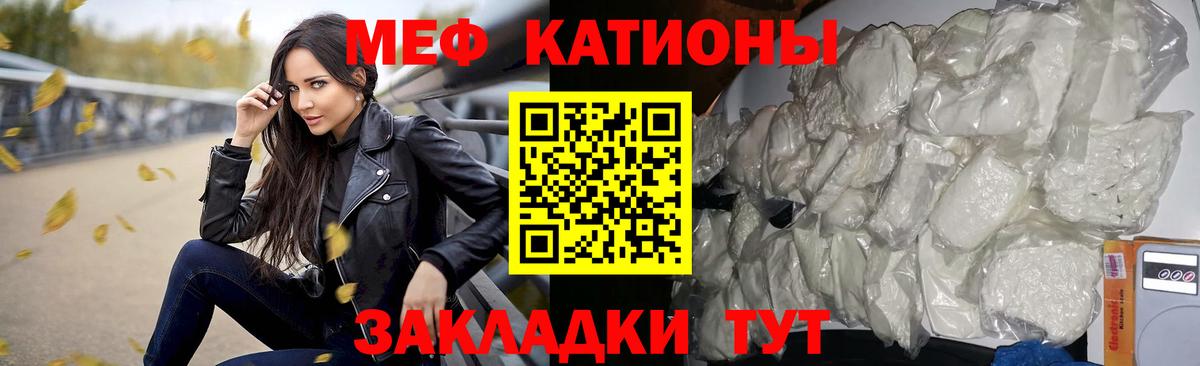 Мефедрон кристаллы  Меф  Всеволожск  Вход с VPN  МЯУ-МЯУ 