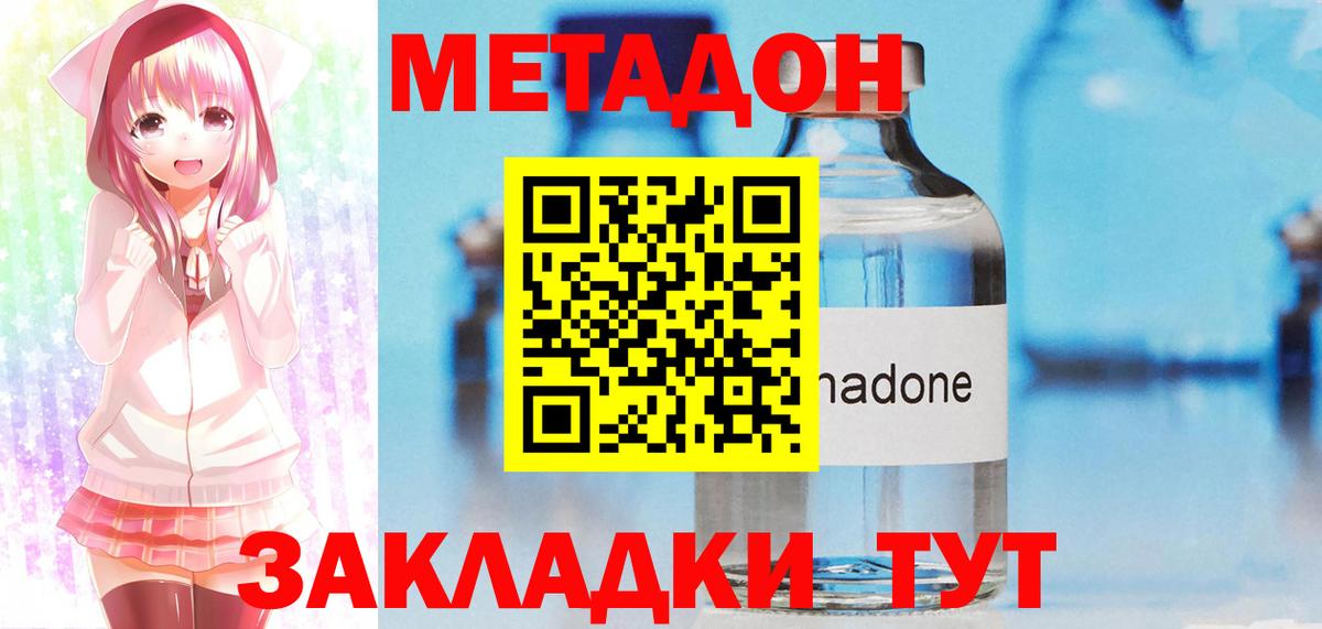 МЕТАДОН мёд  Метадон VHQ  Всеволожск  Вход с VPN 