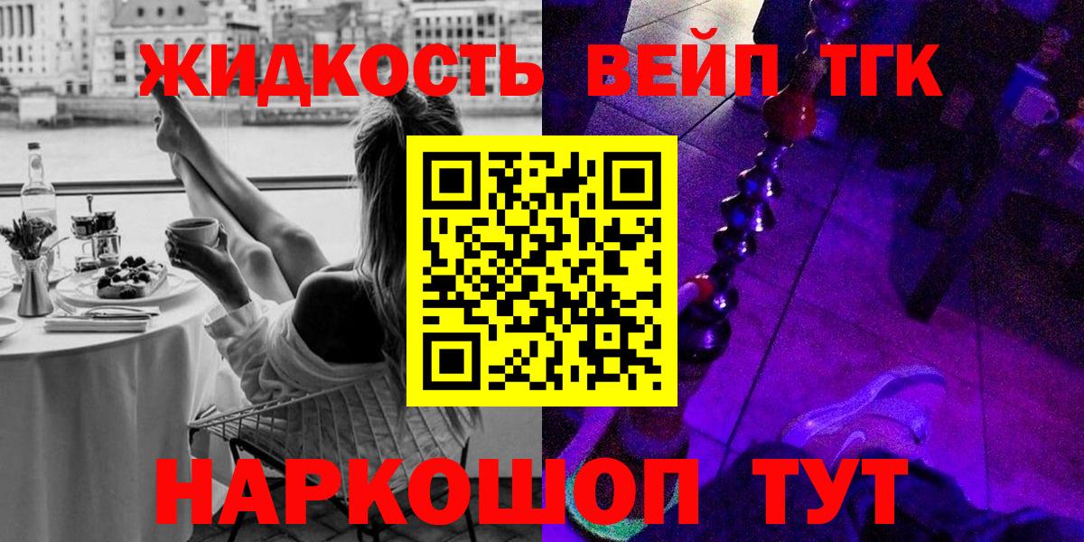 купить наркотики цена  Вход с VPN  Всеволожск  ТГК концентрат 